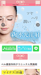 Mobile Screenshot of belleclinic.com